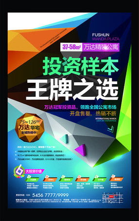 深耕商务公寓 红动中国的广告创意新思路