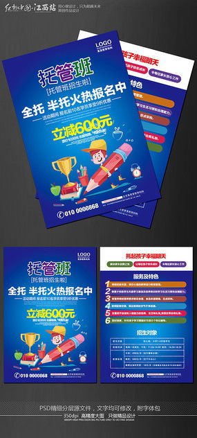 红动中国的招生广告新思路 用创意设计吸引未来人才