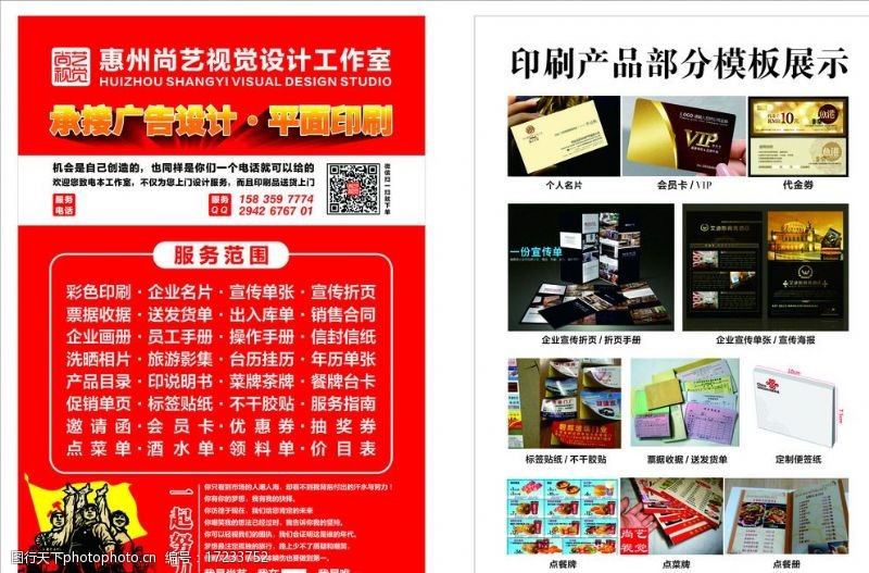 传单派发图片素材